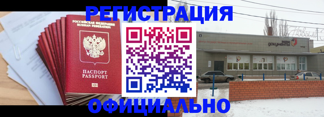 временная регистрация для школы в Железногорск-Илимском