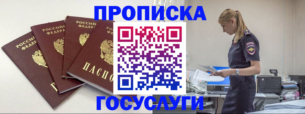 прописка иностранных граждан в Железногорск-Илимском